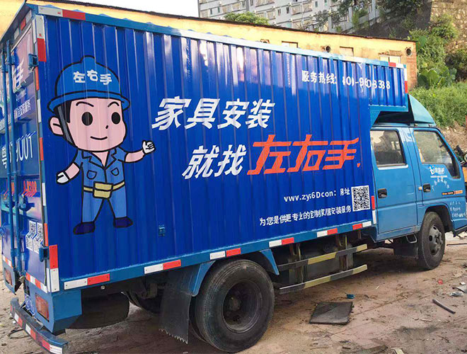 貨車變“移動(dòng)廣告牌” 凹凸車身廣告制作安裝一氣呵成